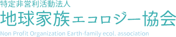 福岡の不登校、引きこもり支援｜NPO法人 地球家族エコロジー協会