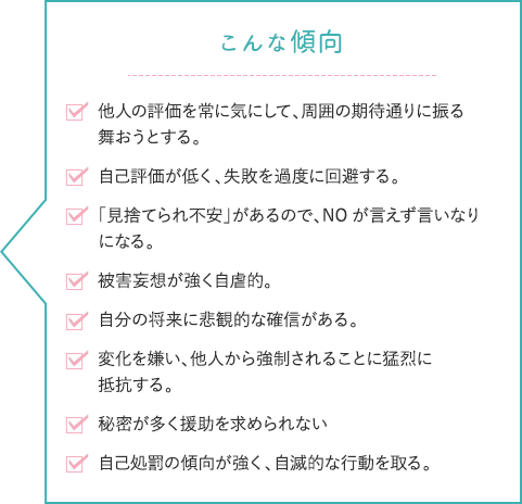 引きこもりはこんな傾向